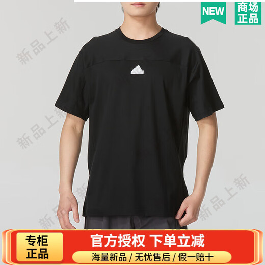 阿迪达斯（adidas）新款男装短袖T恤透气舒适跑步训练上衣 IT3937 XL