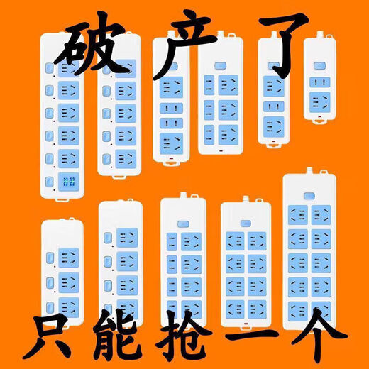 Bull (BULL) same style pure copper plug-in strip without wire plug-in board socket multi-function multi-hole plug-in sub-control switch high-power wireless plug-in board wireless 5 holes + 31 pieces in stock