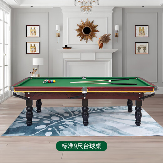 Deciding billiard table adult home standard billiard table Chinese black eight 9-foot billiard hall billiard case Z901 package installation