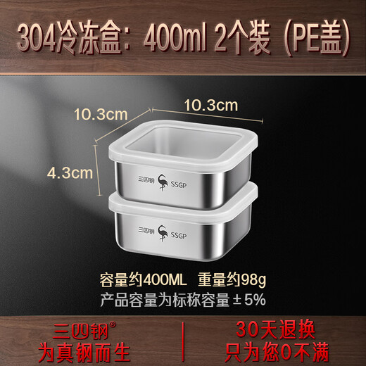 Sansi Steel stainless steel crisper freezer packaging box 304 food grade refrigerator storage box mini 2 pack W38362