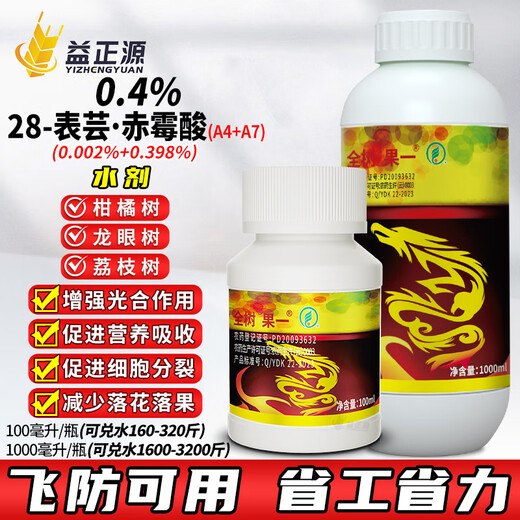 Zhengji Brassinolide vegetable orchard sugar-increasing to break dormancy yield increase growth regulator pesticide 1000ml