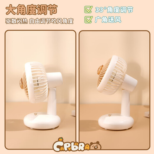 Xiaomi ikapibala desktop small fan desktop USB charging mini fan cartoon cute silent big wind capybara Kapibala desktop fan 9221K USB charging