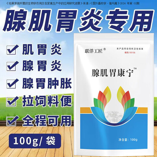 Lianyang Artisan Poultry Adenogastric for Chickens Adenogastric for Chickens, Adenogastric for Chickens, Ducks, Goose and Pigeons, Adenogastric for Chickens, Ducks, Goose and Pigeons, Adenogastric for Chickens, Adenogastric, 100g, Family Pack