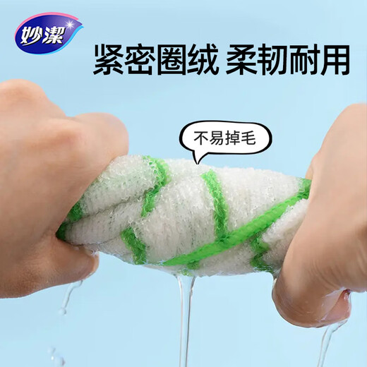 Miaojie dishcloth, kitchen special dishwashing towel, bamboo net oil removal pot, dishwashing artifact, housekeeping cleaning, tablecloth, two packs of 10 pieces (23*18cm)