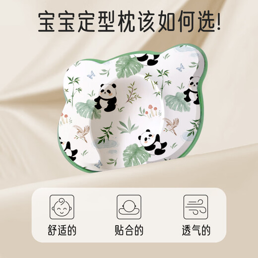 Aiboshi baby shaping pillow with silicone pillow core pillow 0-1 newborn pillow auxiliary eccentric baby pillow Panda XGZ01