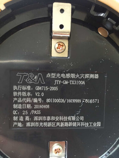 Taihean smoke detector JTY-GM-TX3100A point type photoelectric smoke fire detector manual alarm module Taihean double circuit board