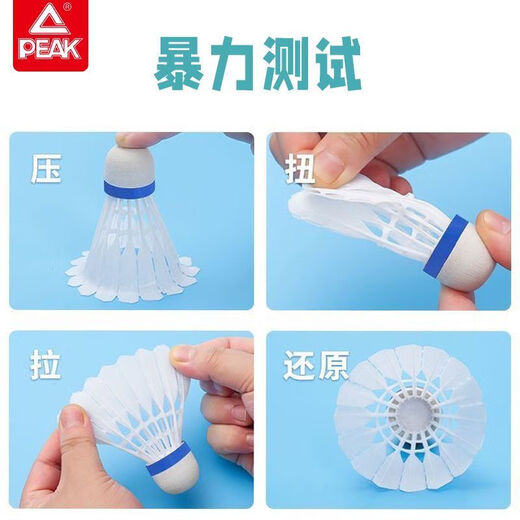 Peak badminton simulated feather nylon balls are durable and unbreakable 12-pack windproof competition training indoor and outdoor flagship authentic product