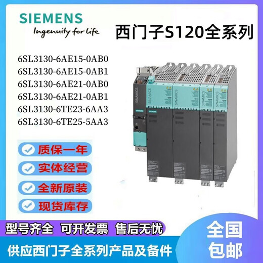 6SL3130-6AE/1TE/7TE/6TE/15/21/22/24/25-0AB1/0AA0/5 6SL3130-6TE23-6AA3