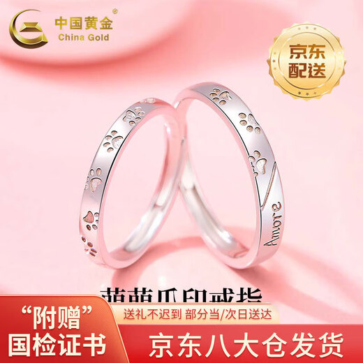 CHINA GOLD Cute Paw Print Rings for Men and Women, Versatile Silver Couple Rings, Mid-Autumn Festival Birthday Gifts for Girlfriends and Lovers Cute Paw Print Rings, Pair of Rings