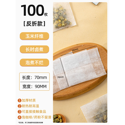 Sanqihu Cold Brew Coffee Filter Bag, Brewed Coffee Powder, Disposable Cold Brew Coffee Filter Bag, Net Tea Bag, Food Grade, Coffee Powder Filter Bag, Reflexed Style, 100 Pieces, Cannot Be Boiled/Permeate Fast/No Difference