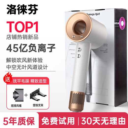 Luolaifen National 3C Certification | 4.5 billion negative ions to nourish and care for hair. High-speed hair dryer for drying hair. Home silent, high-power, non-damaging, constant temperature hair dryer, quick-drying hair salon. Platinum. Official original top configuration with full function 1 1 | Smooth hair care. Single air nozzle. 2025 new top configuration 1 1 | Noise reduction and light sound | 1.8 meters long cord.