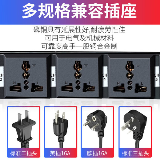 Weibo professional stage 8-way power sequencer 10-way power protection manager audio cabinet socket power switch air circuit breaker multi-Specifications compatible transformer PX-10