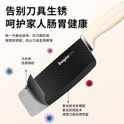 Bayco kitchen knife nine-piece knife set scissors peeling fruit knife shovel spoon baby food supplement kitchen complete set TZ19931