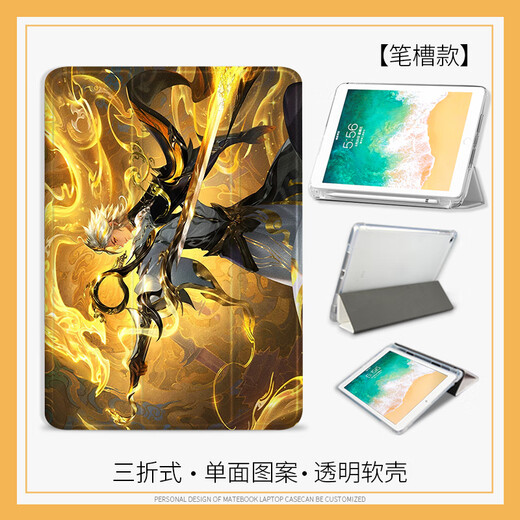 Shangtian King of Glory Yao ipad protective case is suitable for Apple Air6 tablet 2025 new Pro 11-inch ipad10 boys protective case 13-inch silicone 10.9 anti-fall a N12805 Yao three-fold pen slot model iPad mini6 (8.3 inches)