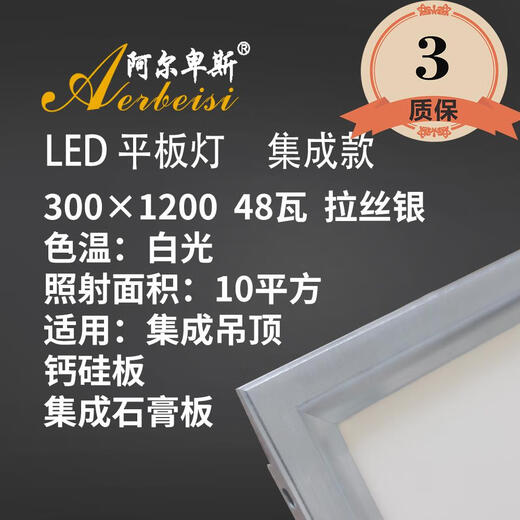 Tianmiaomiao Deckenleuchte Aluminium Zwickelplatte Gipskarton integrierte Deckenpaneelleuchte flaches Licht Silber 30*12048W integriertes Modell 3 Jahre