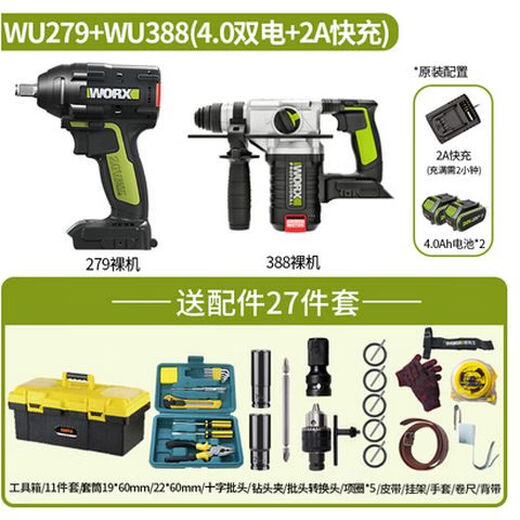 BEYZK bürstenloser, leistungsstarker Elektroschrauber in Industriequalität WU279 Hochleistungs-Elektrowindkanone mit hohem Drehmoment für Gerüstbauer WU279+WU3884.0 Doppelbatterie + Schnellladung plus Bonus