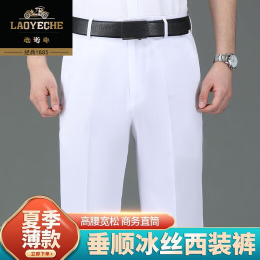 老爷车桑蚕丝休闲西裤男2025夏季薄款中年高腰宽松直筒免烫商务休闲男裤 681黑色【超垂抗皱】 29 【腰围2尺2】