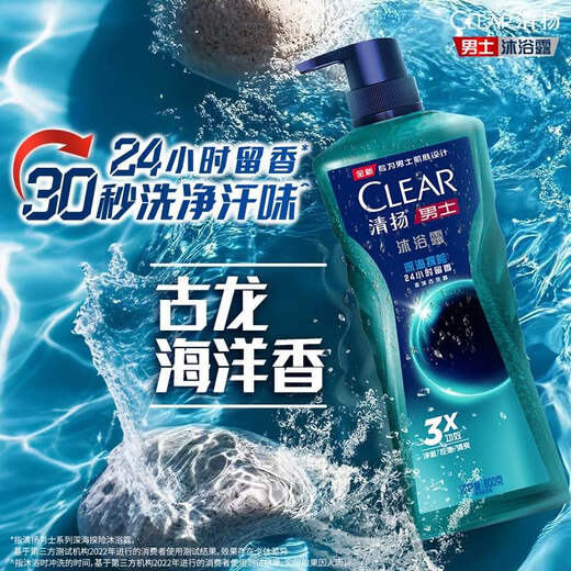 CLEAR Men's Shampoo and Shower Set Deep Sea Shower Gel 600g+100g + Refreshing Oil Control Shampoo 500g+100g