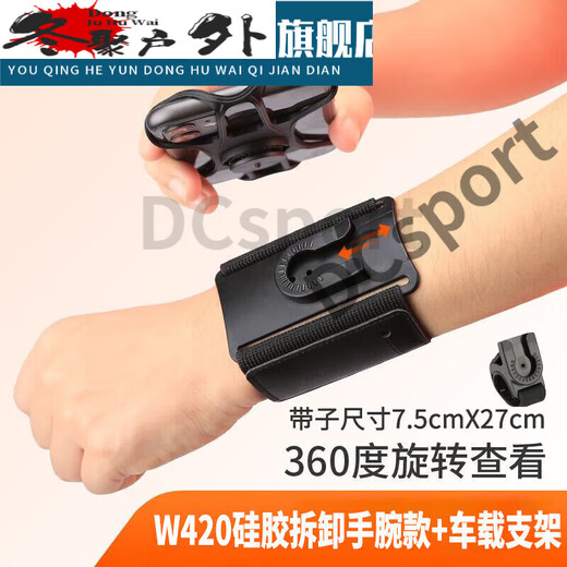 Zailu Driving Arm Wrist Type Mobile Phone Metal Detachable Arm Bag Driving Sports Rotatable Takeaway Bracket W409 W420 Wrist Silicone Detachable Model + Car Bracket