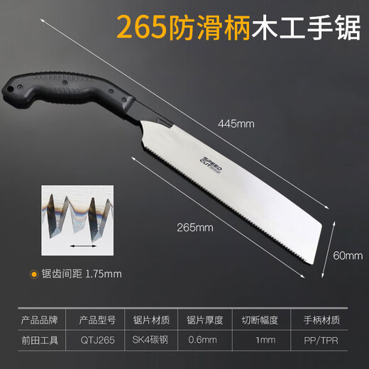 Maeda tools woodworking saw hand saw household fine tooth fast saw woodworking panel saw imported hand saw wood plank saw knife saw