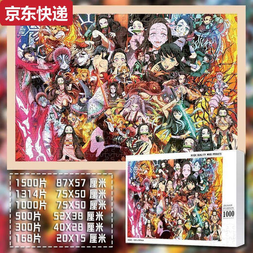 Qilicai Dämon Slayer: 1000 Stücke Holz Puzzle DIY Handgefertigte, unzippierte Spielzeug Geburtstagsgeschenk Paar 1000 Stücke Box-freier Fotorahmen Dämon Slayer: 1000 Stücke Dämon-Müd