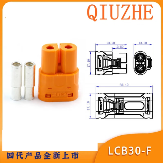 Amass new product LCB30-M/F high current copper silver-plated crimping standard XT60 lithium battery DC plug LCB30 male and female pair 10 pieces