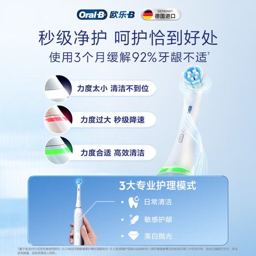 Oral-B Li Jiaqi's same model smart electric toothbrush iO3plus extreme white brush head * 2 root cleansing national subsidy OCC Jingdong gold list birthday gift gift