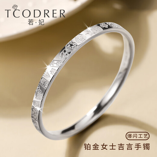 Ruofei platinum bracelet women's pt950 platinum women's bracelet semi-solid new pure platinum bracelet lucky charm bracelet solid inner diameter 62mm weight 30-32g thick about 5mm