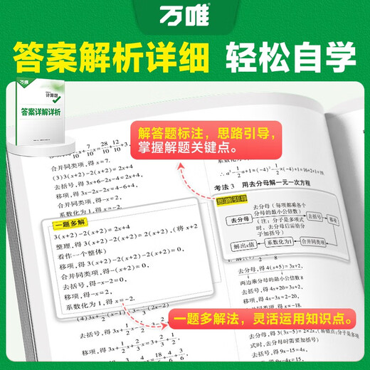 2026万唯七八年级数学计算题专项训练基础高效练习册学霸满分口算试题