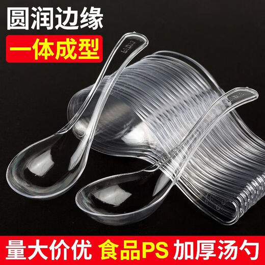 Enshousu disposable spoon thickened plastic 808 hard soup spoon takeout packaged fast food spoon wholesale independent packaging tableware 808 thick transparent simple packaging 50 pieces extra thick