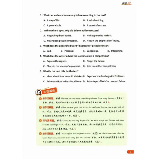 2025新版 北大心语老师满分英语单词674核心单词北大心语中考题型一本通LL 彩色 25新版北大心语满分英语单词(单本)
