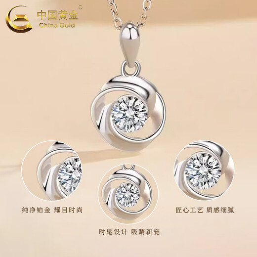 China Gold (CHINA GOLD) platinum love at first sight pendant for women pt950 platinum necklace Father's Day birthday gift for girlfriend and wife pt950 love at first sight pendant + silver chain about 1.4g
