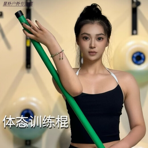 PPR body stick scoliosis device rehabilitation training stick core stretching stick Pilates training stick green 1 meter diameter 3.2 cm