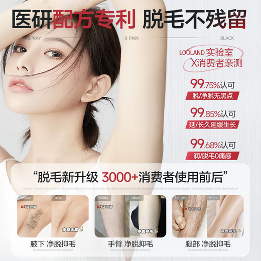 LD German hair removal cream for men and women to remove private parts, underarms, leg hair, beard, lips, whole body hair suppression and root removal