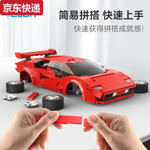 Sanqihu remote control building blocks assembled children's toys Red Shadow Sports Car Racing Sports Car Model Boy Car C51085 Red Shadow Sports Car-Remote Control Version-328 Particles