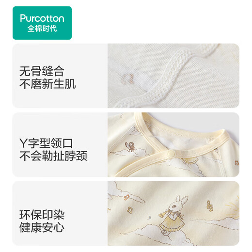 Cotton era baby knitted half-back top, boneless pure cotton full-month baby monk suit, belly protection top, Leyou Dreamland, size 52