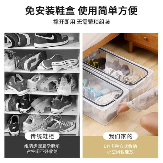 Miaoxinsi shoe storage artifact space-saving transparent shoe support shoe cabinet box shoe box storage box folding transparent shoe rack under the bed