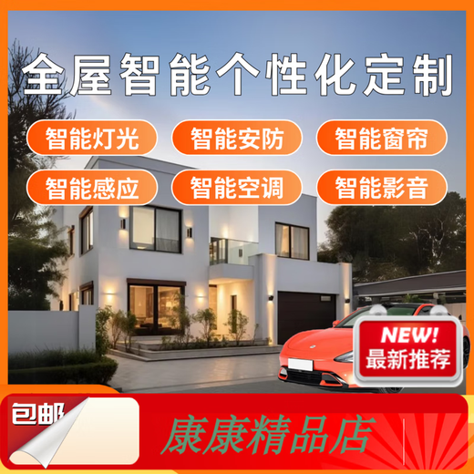 Mijia Whole House Smart Home Control System Set Greenmi Smart Door Lock, Lighting and Curtain Customization Solution Single Apartment Whole House Smart Basic Cost