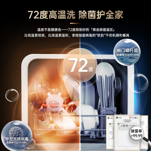 Kohler (KOHLER) desktop dishwasher maternal and child grade high temperature sterilization hot air drying and decontamination integrated fruit and vegetable household installation-free small dishwasher household fully automatic 39843T-NA
