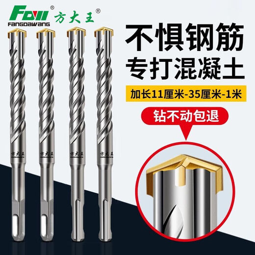 Fang Dawang impact drill square handle round handle concrete slotting electric hammer cross hole punching through the wall extended four-pit turn head wear-resistant square handle Fang Dawang cross four-edged electric hammer drill bit 18x200mm + sandpaper