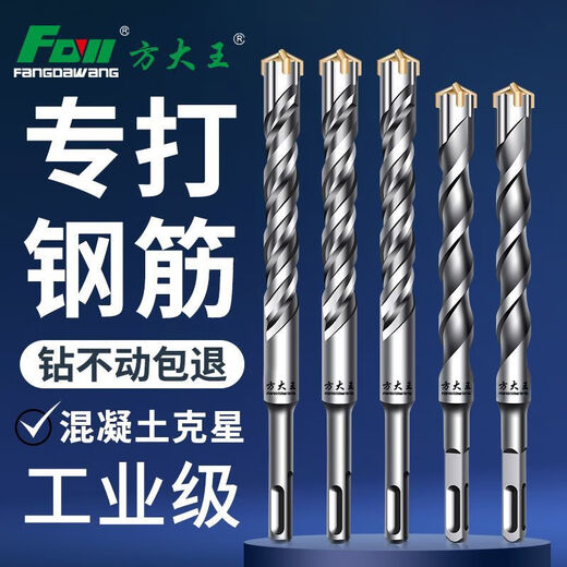 Fang Dawang impact drill square handle round handle concrete slotting electric hammer cross hole punching through the wall extended four-pit turn head wear-resistant square handle Fang Dawang cross four-edged electric hammer drill bit 18x200mm + sandpaper