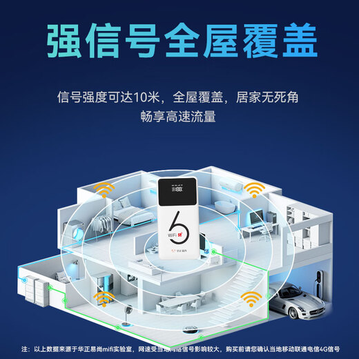 华正易尚随身wifi三网通用可移动无线上网支持5G/4G设备卡路由器车载便携2025款免插卡随行全国通用流量