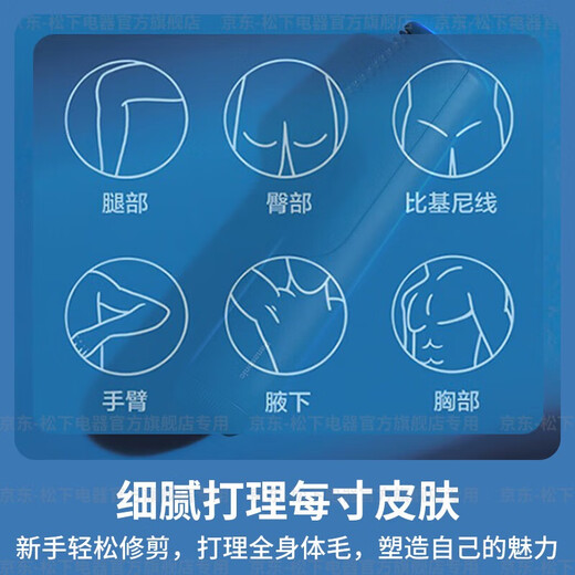 Panasonic National Subsidy Electric Shaver Private Parts Shaving Device Men's Portable Hair Removal Device Women's Household Hair Trimmer Armpit Leg Hair Anal Bikini Area Dry and Wet GK20 Mysterious Blue Wireless Model + Full Body Waterproof GK20-A