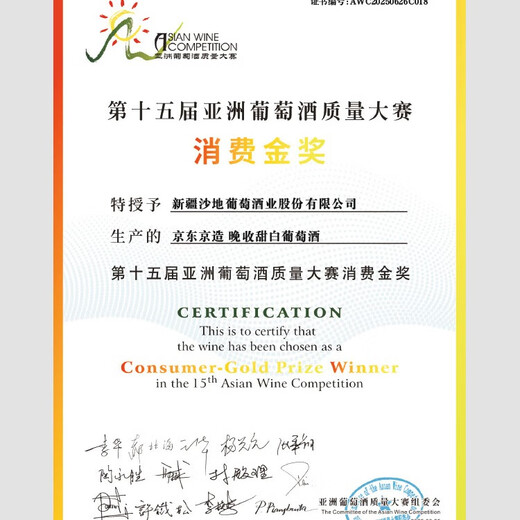 京东京造 微醺晚收甜白葡萄酒 自饮 晚安果酒红酒单支尝鲜甜酒 送礼 