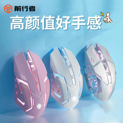 前行者静音鼠标电竞游戏粉色有线机械宏鼠标女生办公笔记本台式电脑网吧fps吃鸡专用外设 机械手-少女粉【按键静音】有线经典版