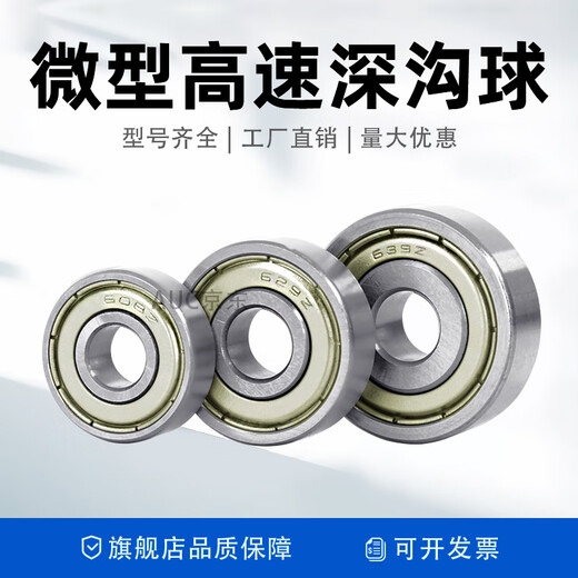 Micro mini deep groove ball bearing 682 683 684 685 686 687 688 689 RS/ZZ P5 697-ZZ size 7*17*5 others