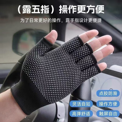 Non-slip gloves with five fingers exposed, wear-resistant labor gloves, cycling and driving, sun protection gloves for men and women, fishing non-stick bait gloves, five fingers exposed, black 1 pair