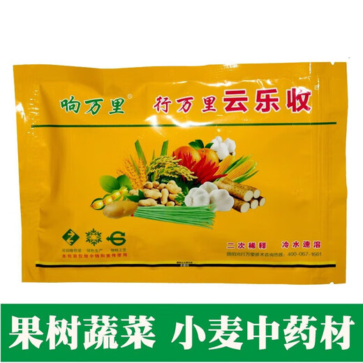Wanli Yunle Harvest Rice, Corn, Peanuts, Vegetables, Fruits, Potatoes and Garlic High Yield Package Foliar Fertilizer Regulator 115g*10 Sets