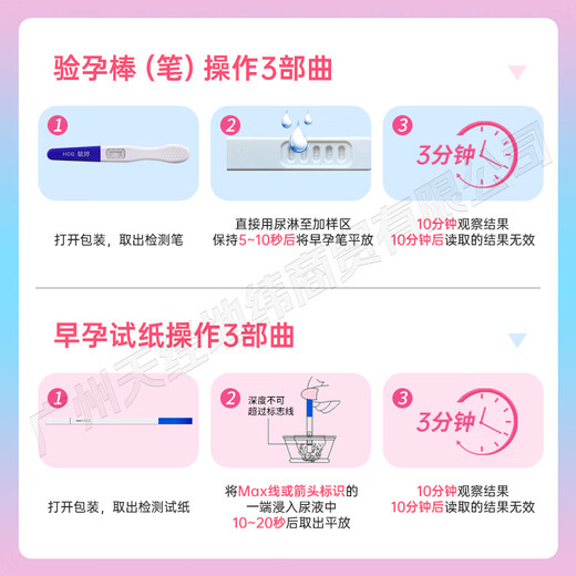 Yuting Pharmacy Direct Sales Pregnancy Test Stick Early Pregnancy Accurate Next Day Delivery Ovulation Test Paper High-Precision Pregnancy Test Stick Pregnancy Test 10 Persons Yuting Early Pregnancy Test Paper + Free 10 Urine Cups