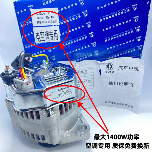 9894 Ishikawashima Komatsu 40 Hyundai 60 Kubota Lonko excavator modified air conditioning generator